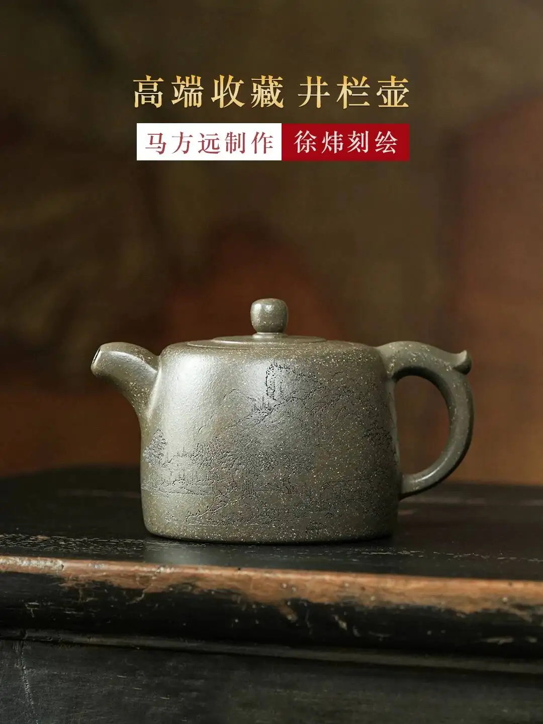 Yihu Chun High-End Purple Clay Teapot By Renowned Craftsman Ma Fangyuan, Purely Handmade Tea Brewing Pot, High-Temperature Crab
Yihu Chun High-End Purple Clay Teapot By Renowned Craftsman Ma Fangyuan, Purely Handmade Tea Brewing Pot, High-Temperature Crab