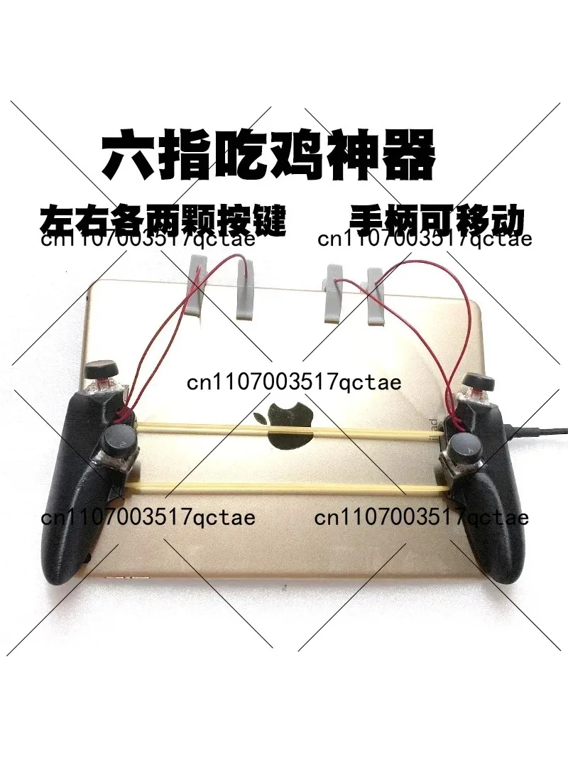 Six Finger Eight Finger Auxiliary Game Controller Android IPad Tablet Specific Physical Six Finger Chicken Eating Artifact
Six Finger Eight Finger Auxiliary Game Controller Android IPad Tablet Specific Physical Six Finger Chicken Eating Artifact