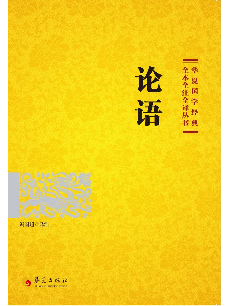 Book-Winshare The Analects Of Confucius
Book-Winshare The Analects Of Confucius