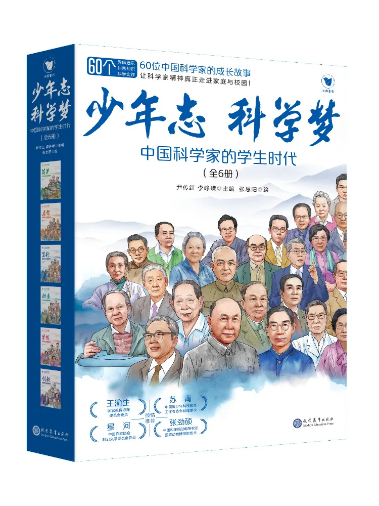 Book-Winshare Young People's Science Dreams The Student Days Of Chinese Scientists 6 Volumes in Total
Book-Winshare Young People's Science Dreams The Student Days Of Chinese Scientists 6 Volumes in Total