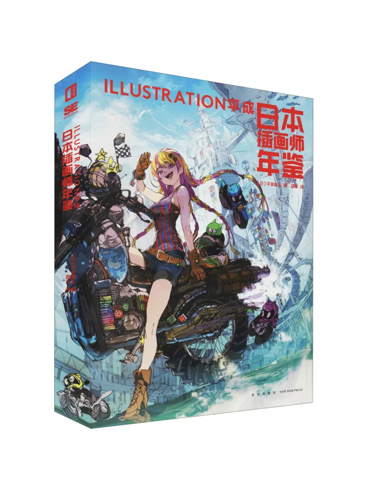 Книга-Winshare Японский иллюстратор Годовая иллюстрация
Книга-Winshare Японский иллюстратор Годовая иллюстрация