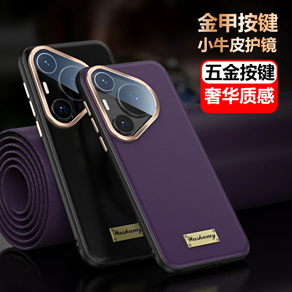 Роскошный стиральный чехол из натуральной кожи с защитой линз для Huawei Pura 70 Pro Plus Mate 60 Pro Plus, чехол из воловьей кожи премиум-класса
Роскошный стиральный чехол из натуральной кожи с защитой линз для Huawei Pura 70 Pro Plus Mate 60 Pro Plus, чехол из воловьей кожи премиум-класса