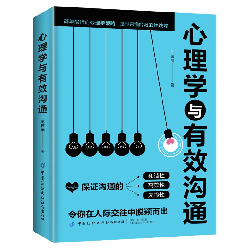 Psychology and Effective Communication Simple and Easy To Implement Strategies Simple and Easy To Understand Social Tips
Psychology and Effective Communication Simple and Easy To Implement Strategies Simple and Easy To Understand Social Tips