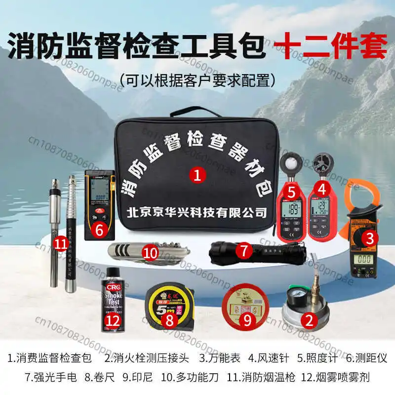 Fire Supervision Inspection Package Equipment Fire Inspection Instrument Equipment Tool Supervision Box
Fire Supervision Inspection Package Equipment Fire Inspection Instrument Equipment Tool Supervision Box