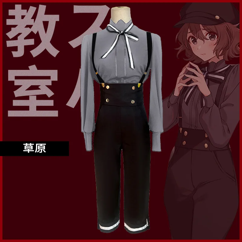 Anime Halloween Role Play Party Spy Room Sougen Cosplay Costume Meadow Sara Uniform Suit Men Women Spy Classroom
Anime Halloween Role Play Party Spy Room Sougen Cosplay Costume Meadow Sara Uniform Suit Men Women Spy Classroom