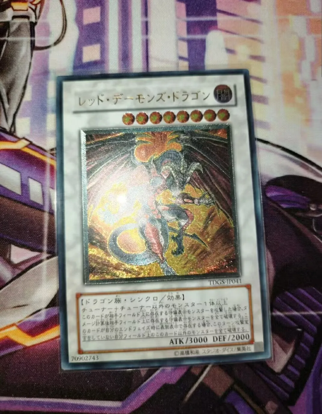 Yugioh KONAMI Duel Monsters TDGS-JP041 Red Dragon Archfiend Ultimate Rare Japanese Collection Mint Card
Yugioh KONAMI Duel Monsters TDGS-JP041 Red Dragon Archfiend Ultimate Rare Japanese Collection Mint Card