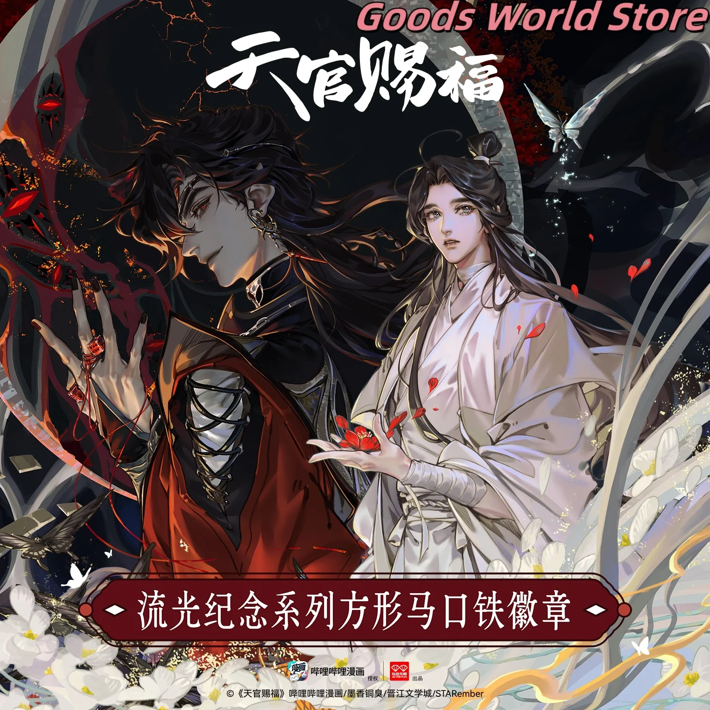 Оригинальный значок Xielian Huacheng TGCF Tian Guan Ci Fu Heavenly Official Blessing Xielian Косплей Костюм Аниме Подарок на Хэллоуин
Оригинальный значок Xielian Huacheng TGCF Tian Guan Ci Fu Heavenly Official Blessing Xielian Косплей Костюм Аниме Подарок на Хэллоуин