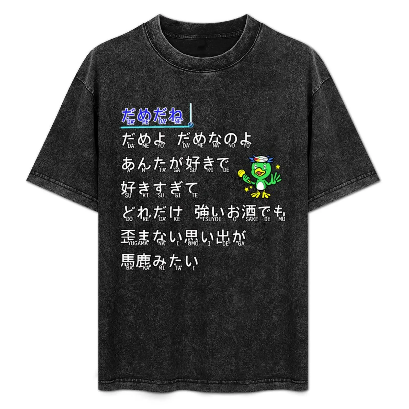 Baka Mitai (Dame Da Ne) T-Shirt No Iron Casual Short Sleeve Top
Baka Mitai (Dame Da Ne) T-Shirt No Iron Casual Short Sleeve Top