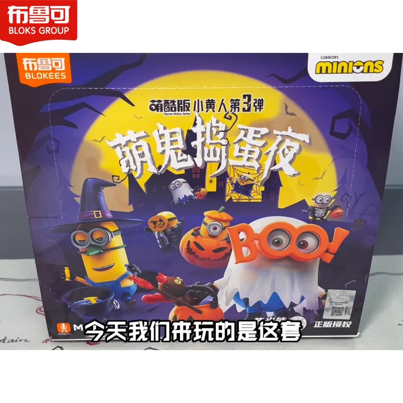 Оригинальные Blokees Minions, милая и крутая версия, том 3 Ghostly Mischief, ночная сборная игрушка, слепая коробка, экшн-фигурка, подарки на Хэллоуин
Оригинальные Blokees Minions, милая и крутая версия, том 3 Ghostly Mischief, ночная сборная игрушка, слепая коробка, экшн-фигурка, подарки на Хэллоуин