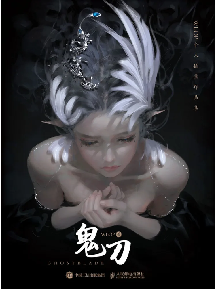 Book-Winshare Ghost Blade Wlop Personal Illustration Collection
Book-Winshare Ghost Blade Wlop Personal Illustration Collection