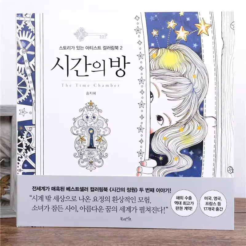 Time Cabin Adult Stress Relief Coloring Book adult Relieve Stress Painting Drawing Girl coloring hand drawn notebook
Time Cabin Adult Stress Relief Coloring Book adult Relieve Stress Painting Drawing Girl coloring hand drawn notebook