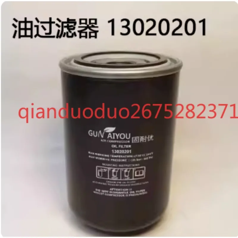 Air compressor maintenance accessories filter element, oil filter 13020201 original and genuine
Air compressor maintenance accessories filter element, oil filter 13020201 original and genuine