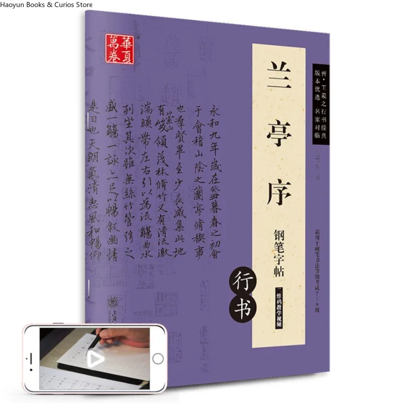 Traditional Chinese Pen Calligraphy Copybook for Adults & Beginners、Calligraphy Copybook
Traditional Chinese Pen Calligraphy Copybook for Adults & Beginners、Calligraphy Copybook