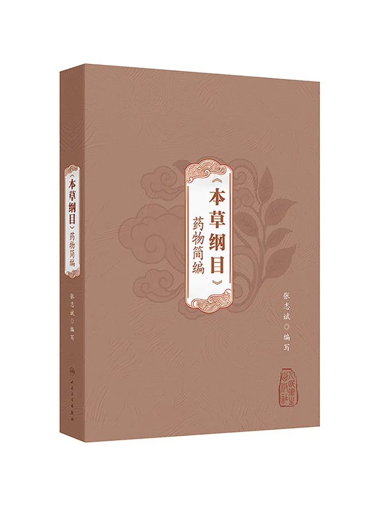 Книга — Winshare: Справочник по медицинской травологии: Быстрый обзор лекарственных трав
Книга — Winshare: Справочник по медицинской травологии: Быстрый обзор лекарственных трав