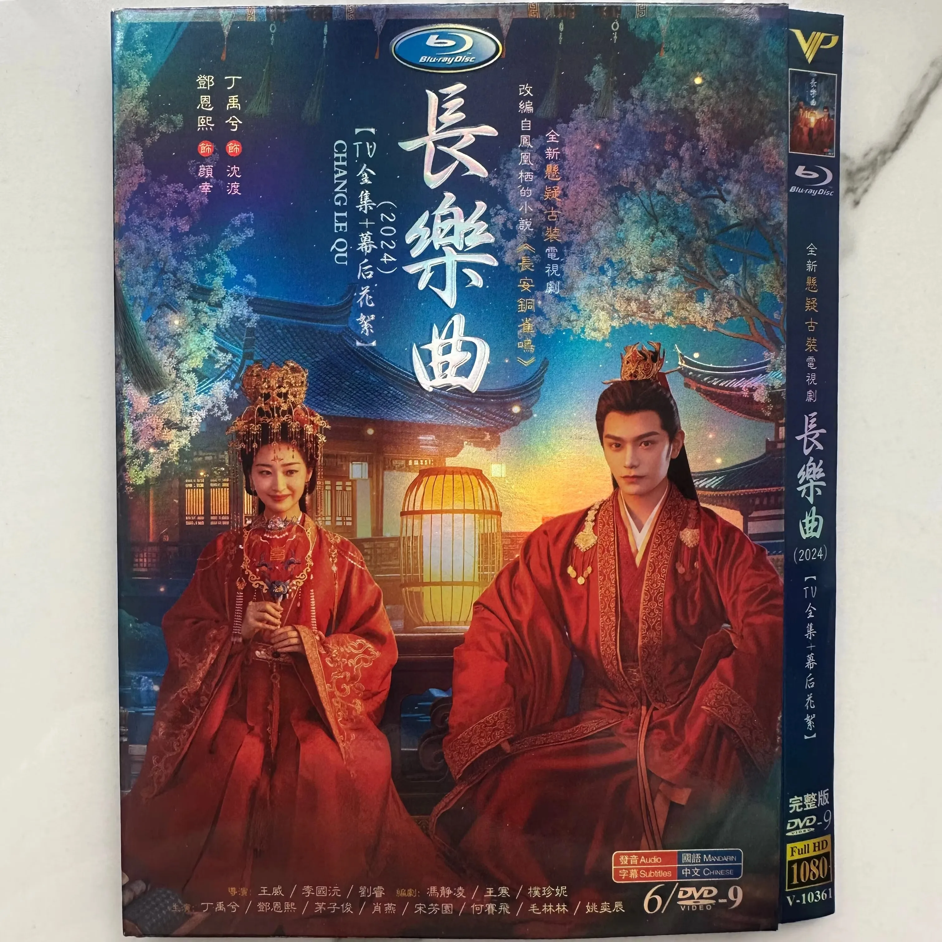 Chang Le Qu High Definition TV Series DVD Discs Box Set
Chang Le Qu High Definition TV Series DVD Discs Box Set