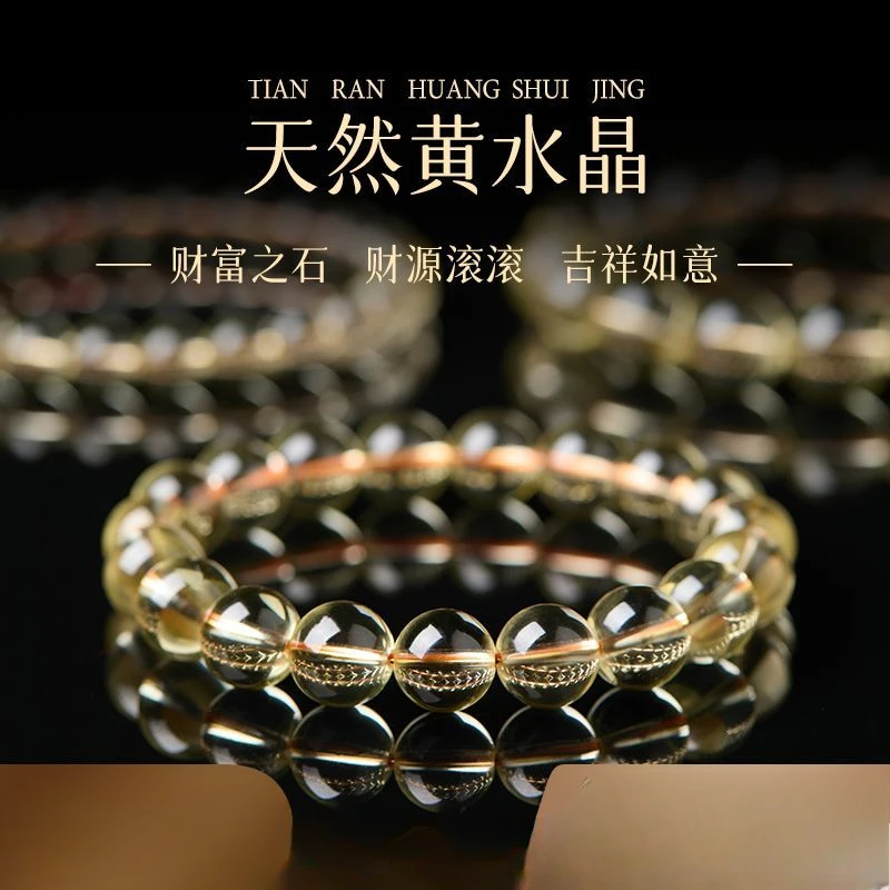 Natural Citrine Bracelet Women's Money-gathering Transfer Beads Gold Hair Crystal High-end Gift for Friends
Natural Citrine Bracelet Women's Money-gathering Transfer Beads Gold Hair Crystal High-end Gift for Friends