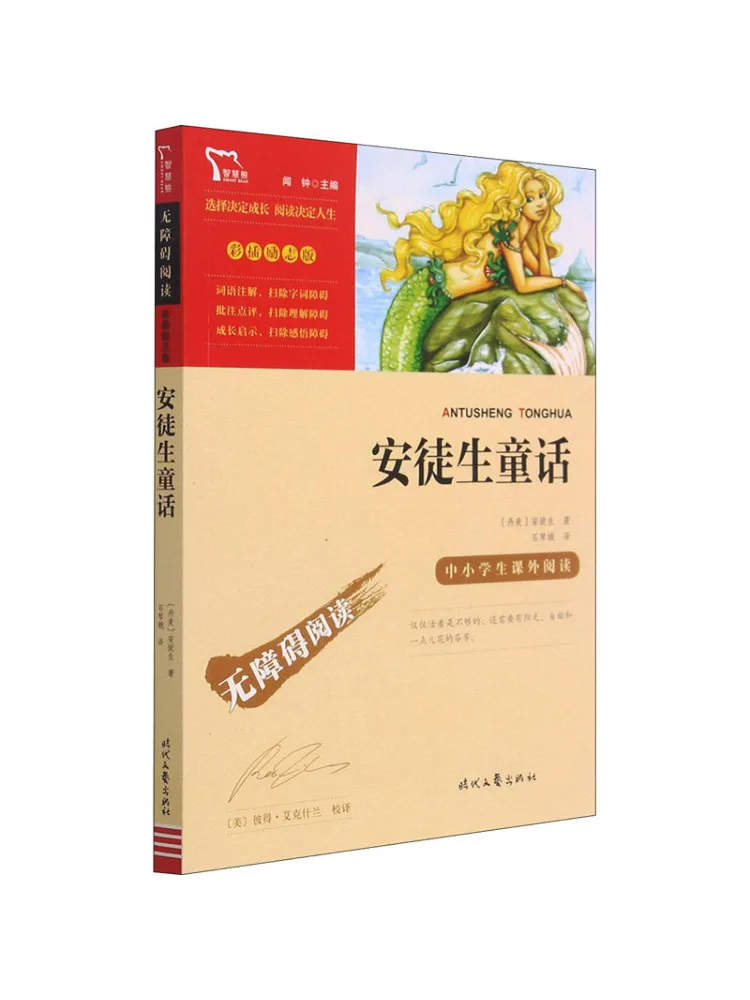 Книга-Уинзац Сказки Андерсена 
Книга-Уинзац Сказки Андерсена