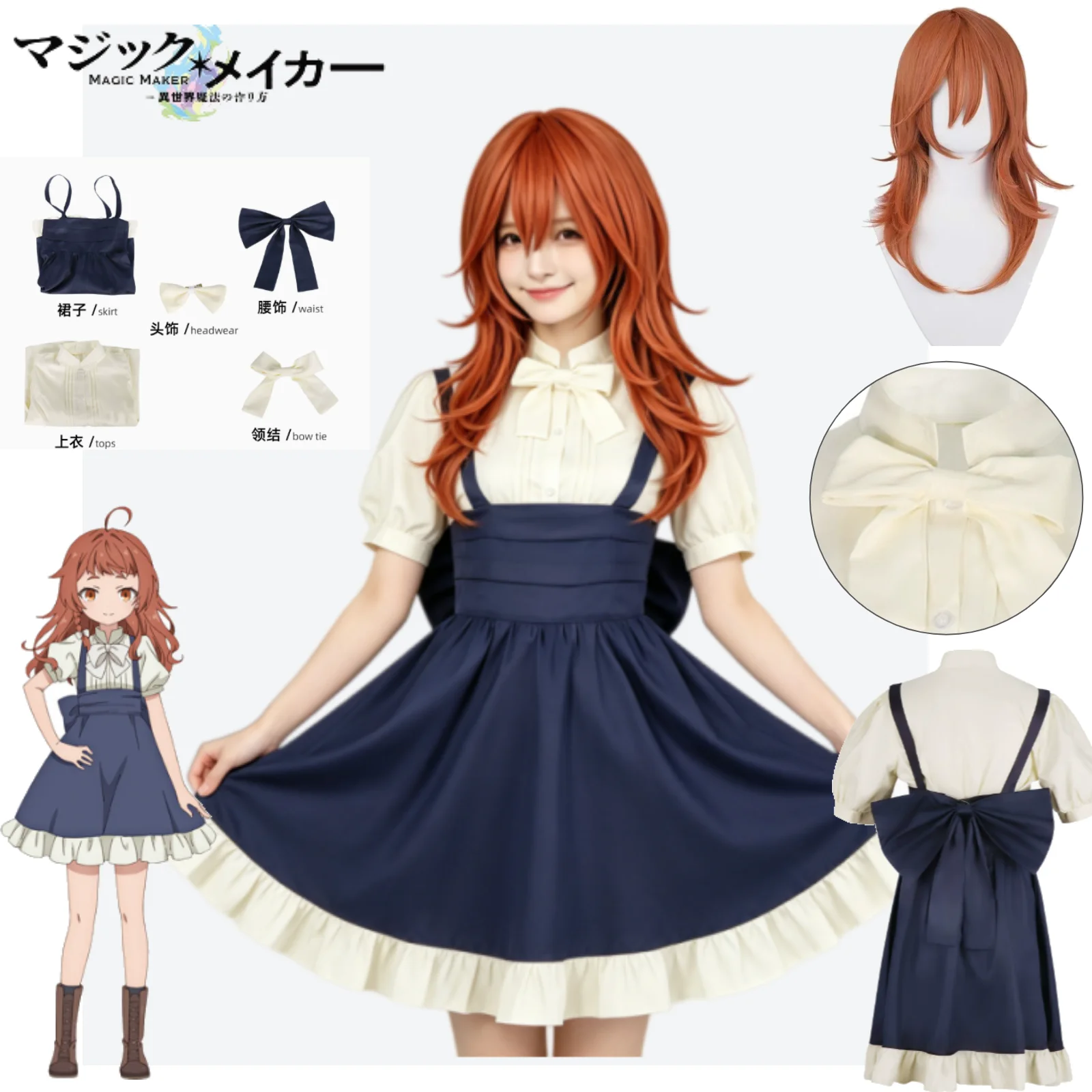 Magic Maker: How To Make Magic in Another World Shion Marie Cosplay Costume Sailor Pinafore Dress Uniform Wig AccessoriesSet
Magic Maker: How To Make Magic in Another World Shion Marie Cosplay Costume Sailor Pinafore Dress Uniform Wig AccessoriesSet