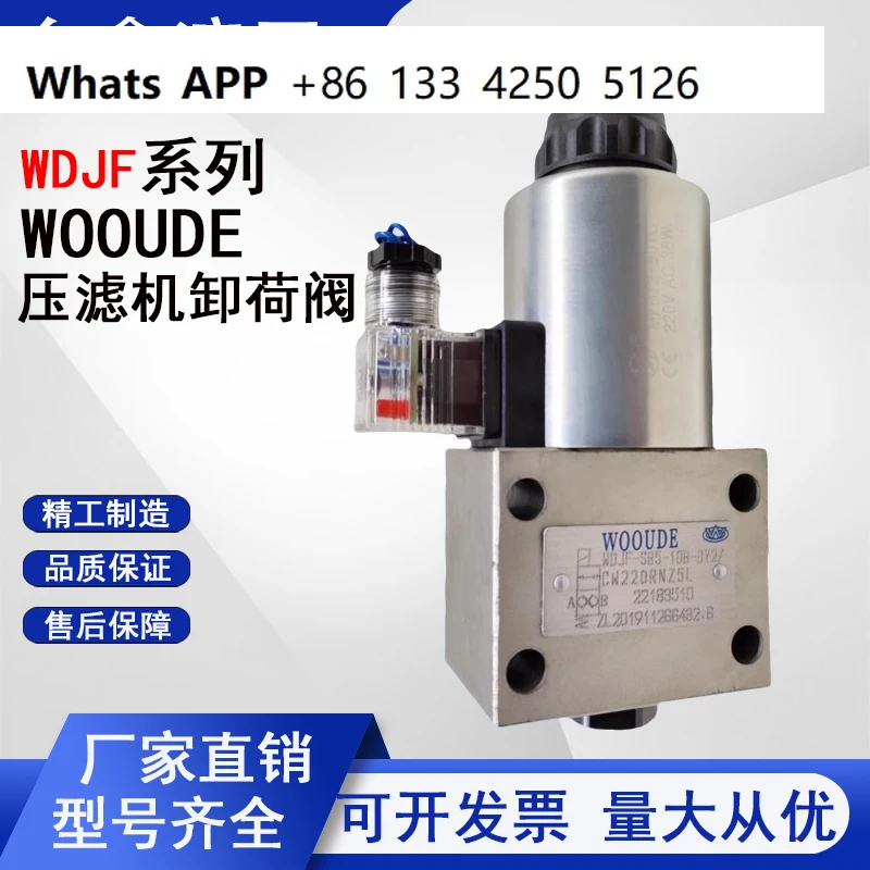 WOOUDE filter press unloading valve electromagnetic directional valve WDJF-SB5-10B-DY2/CW220RNZ5L
WOOUDE filter press unloading valve electromagnetic directional valve WDJF-SB5-10B-DY2/CW220RNZ5L