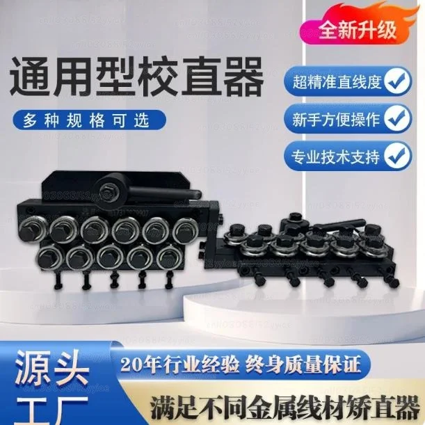 Steel Wire Straightener Solid Metal Wire, Iron Wire Straightener Welding Wire Straightener Pipe Flat Material Straightening
Steel Wire Straightener Solid Metal Wire, Iron Wire Straightener Welding Wire Straightener Pipe Flat Material Straightening