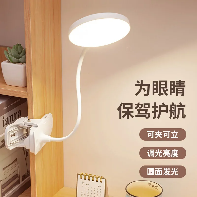 Student Reading Lamp Charging Clip Table Lamp Folding Work LED Bedside Creative Reading Lamp
Student Reading Lamp Charging Clip Table Lamp Folding Work LED Bedside Creative Reading Lamp