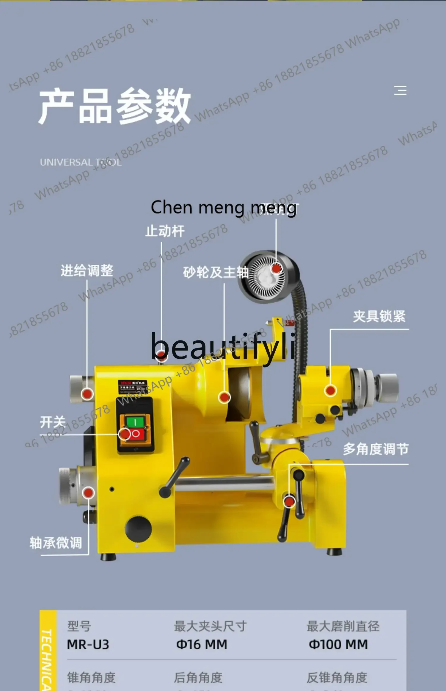 Универсальный точильный станок для ножей, фрезерных и резьбовых ножей U2, автоматический малогабаритный специализированный инструмент для заточки U3
Универсальный точильный станок для ножей, фрезерных и резьбовых ножей U2, автоматический малогабаритный специализированный инструмент для заточки U3