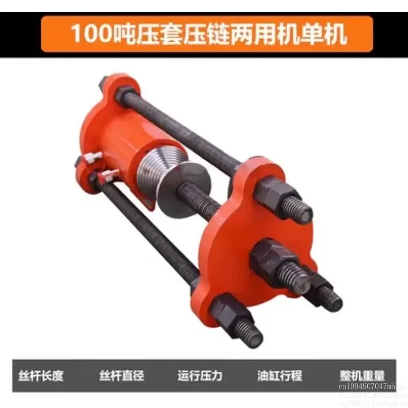 inventoryPress Sleeve Chain Integrated Machine Portable Track Pin Remover Hydraulic Excavator
inventoryPress Sleeve Chain Integrated Machine Portable Track Pin Remover Hydraulic Excavator