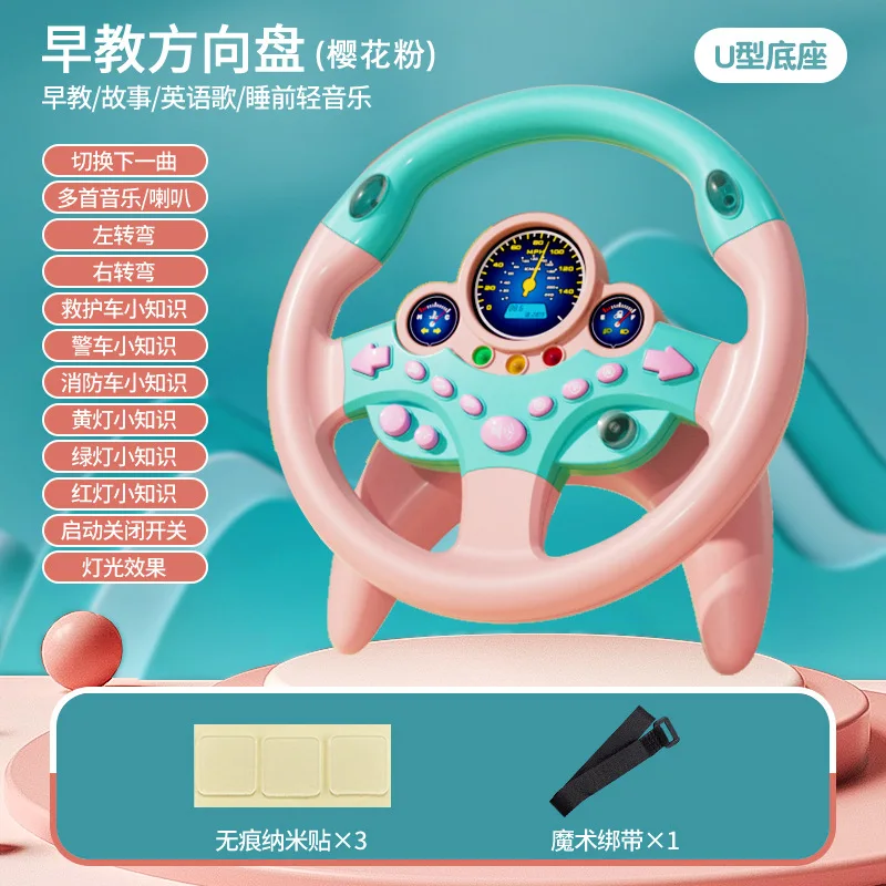 Child co-pilot car steering wheel simulation driving car back seat intelligent early education story plaything
Child co-pilot car steering wheel simulation driving car back seat intelligent early education story plaything