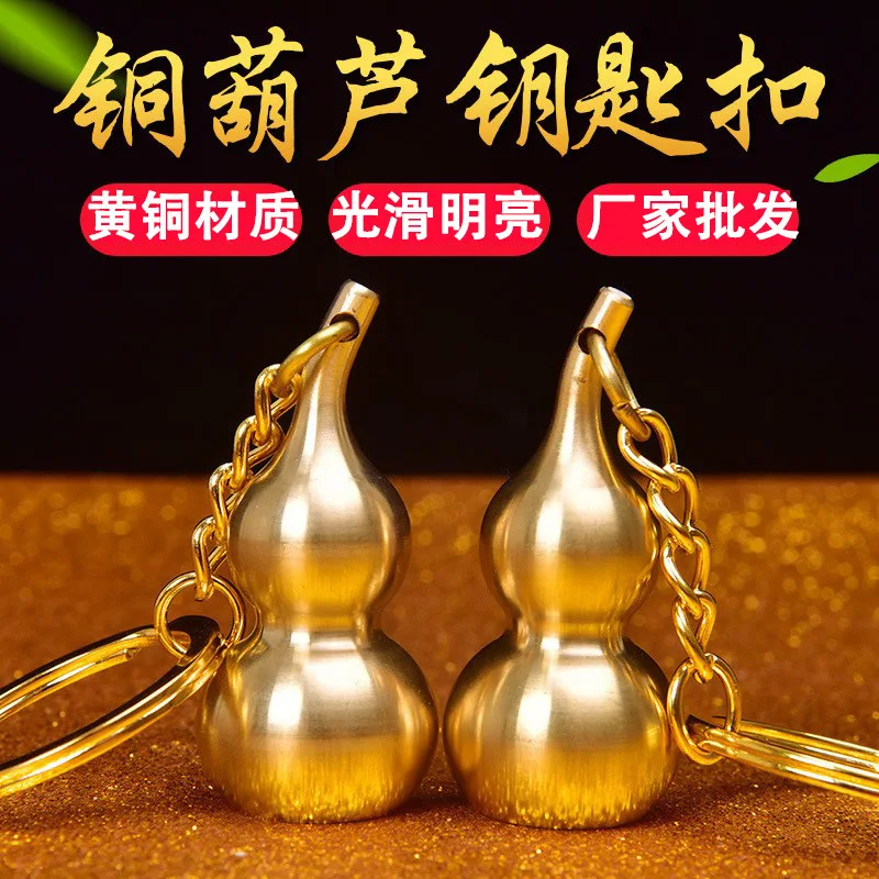 Brass Gourd Keychain Pendant Small Pure Copper Personality Women Open Lid Hollow Portable Car Keychain
Brass Gourd Keychain Pendant Small Pure Copper Personality Women Open Lid Hollow Portable Car Keychain