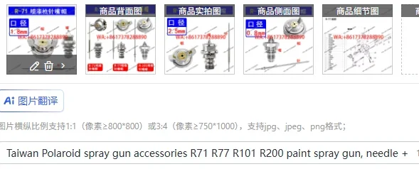 Taiwan Polaroid spray gun accessories R71 R77 R101 R200 paint spray gun, needle + nozzle = 2-piece set