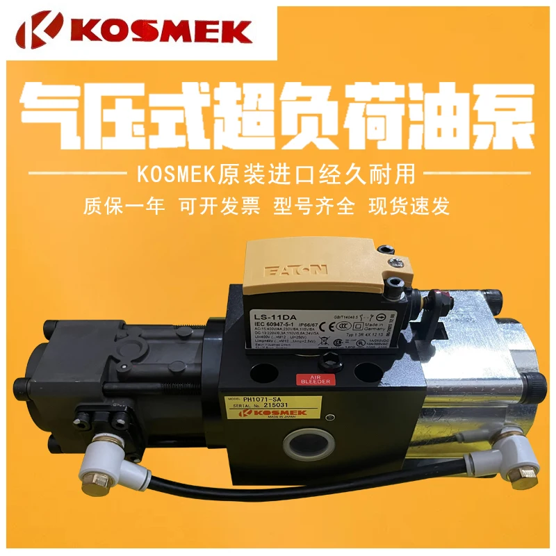 Japan KOCHEK Overload Pump PL/PH1071-HA Overload Protection Device PW1671-S300
Japan KOCHEK Overload Pump PL/PH1071-HA Overload Protection Device PW1671-S300