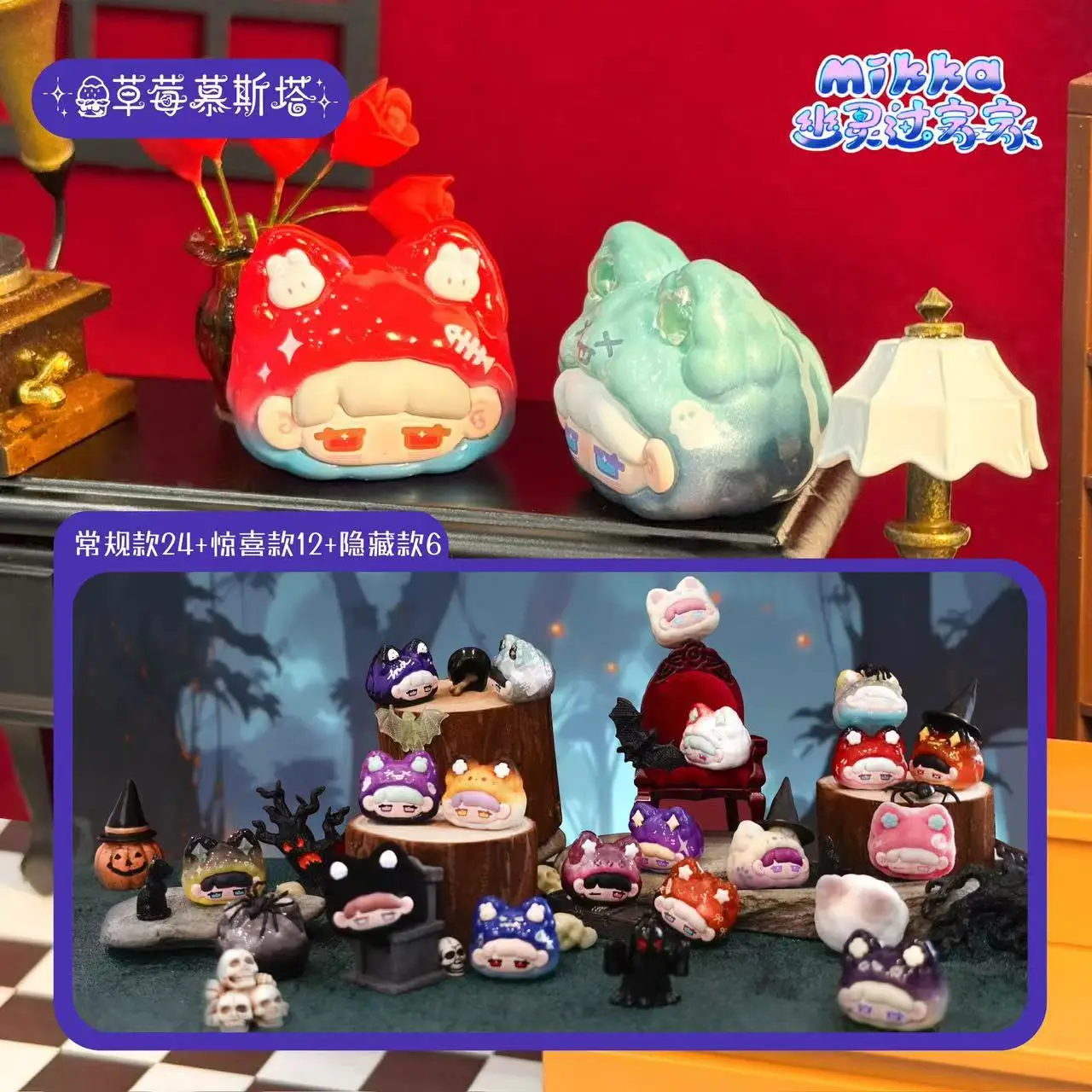 Mikka Blind Box Strawberry Mousseta 2nd Gen Ghost Pretend Play Series Cute Action Figure Desktop Ornament Adult Collectors
Mikka Blind Box Strawberry Mousseta 2nd Gen Ghost Pretend Play Series Cute Action Figure Desktop Ornament Adult Collectors