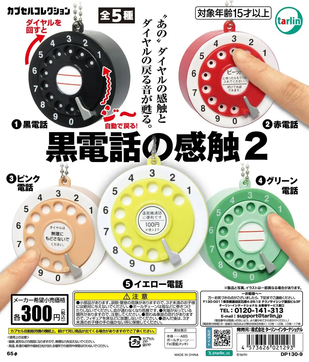 Талинские капсульные игрушки, милый классический телефон с черным циферблатом Feel 2, коллекция ретро-телефонов, миниатюрная сумка BC, подвесные фигурки
Талинские капсульные игрушки, милый классический телефон с черным циферблатом Feel 2, коллекция ретро-телефонов, миниатюрная сумка BC, подвесные фигурки