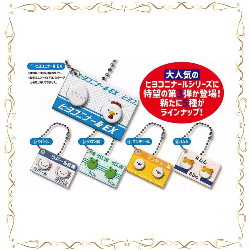 Gashapon Cute Animal Modeling Pill Decoration Pendant Action Figure Model Toys
Gashapon Cute Animal Modeling Pill Decoration Pendant Action Figure Model Toys