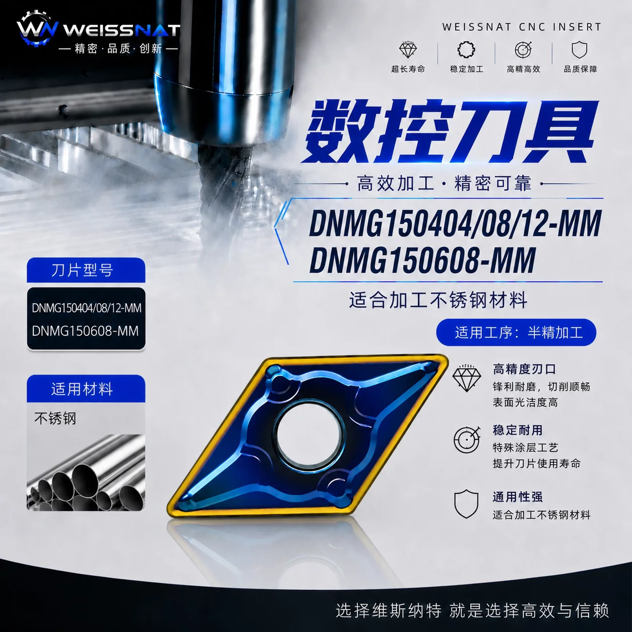 DNMG150404,DNMG150408,DNMG150412,DNMG150604,DNMG150608 Carbide Insert DNMG431.DNMG432.DNMG441.DNMG442 Stainless turning Inserts
DNMG150404,DNMG150408,DNMG150412,DNMG150604,DNMG150608 Carbide Insert DNMG431.DNMG432.DNMG441.DNMG442 Stainless turning Inserts
