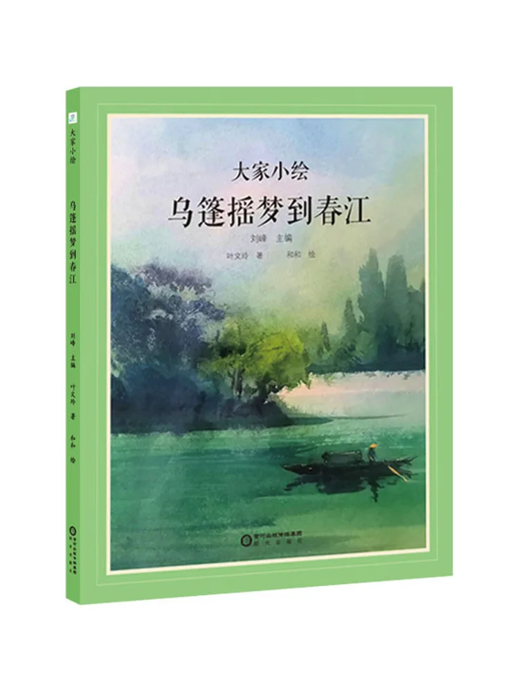 Book-Winshare Umbrella Dreaming To the Spring River
Book-Winshare Umbrella Dreaming To the Spring River