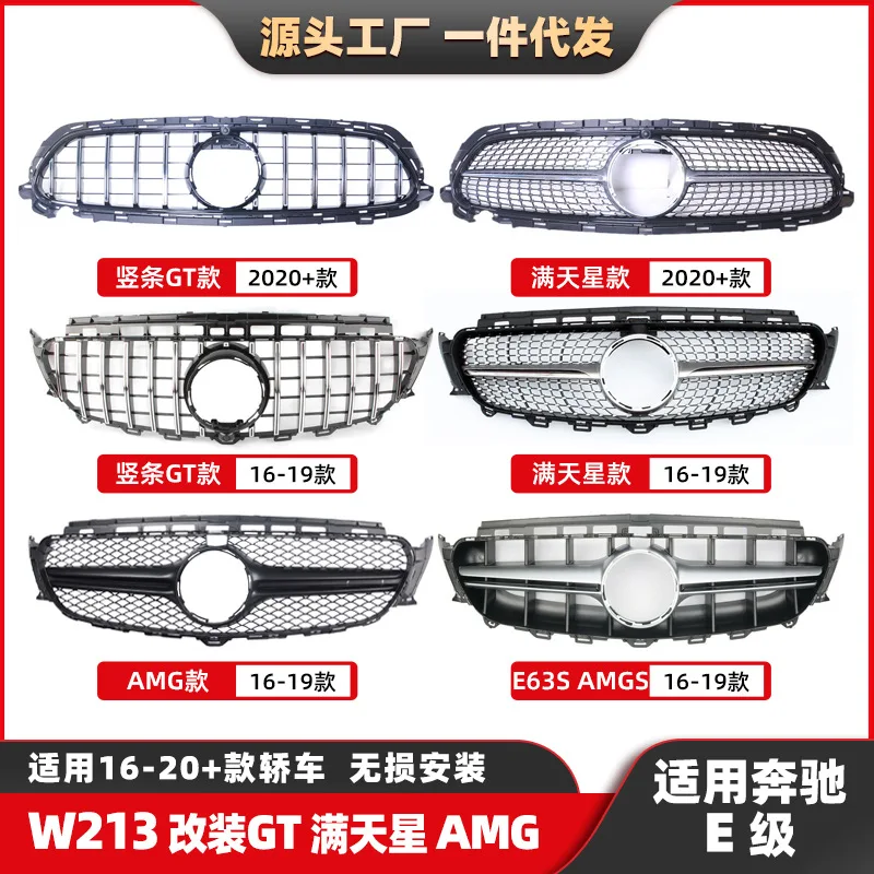 Suitable for Mercedes-Benz W213 China Grid E-Class 16-21 Gypsy Star AMG China Grid AMGS Vertical Bar GT Front Face Grille
Suitable for Mercedes-Benz W213 China Grid E-Class 16-21 Gypsy Star AMG China Grid AMGS Vertical Bar GT Front Face Grille
