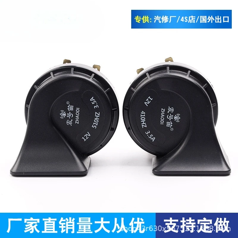 12V Integrated Square Mouth Waterproof Snail Horn Buzzer Flute Universal Vehicle Modification Signal Horn Kit
12V Integrated Square Mouth Waterproof Snail Horn Buzzer Flute Universal Vehicle Modification Signal Horn Kit