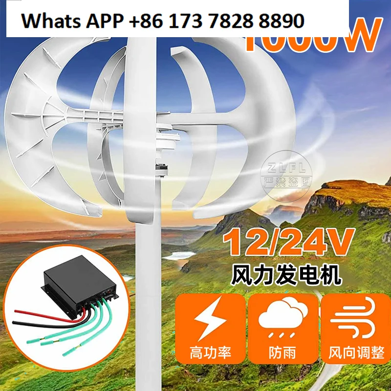1000W12V24V vertical axis wind turbine with controller indicator light 5 blade motor cross-border export
1000W12V24V vertical axis wind turbine with controller indicator light 5 blade motor cross-border export