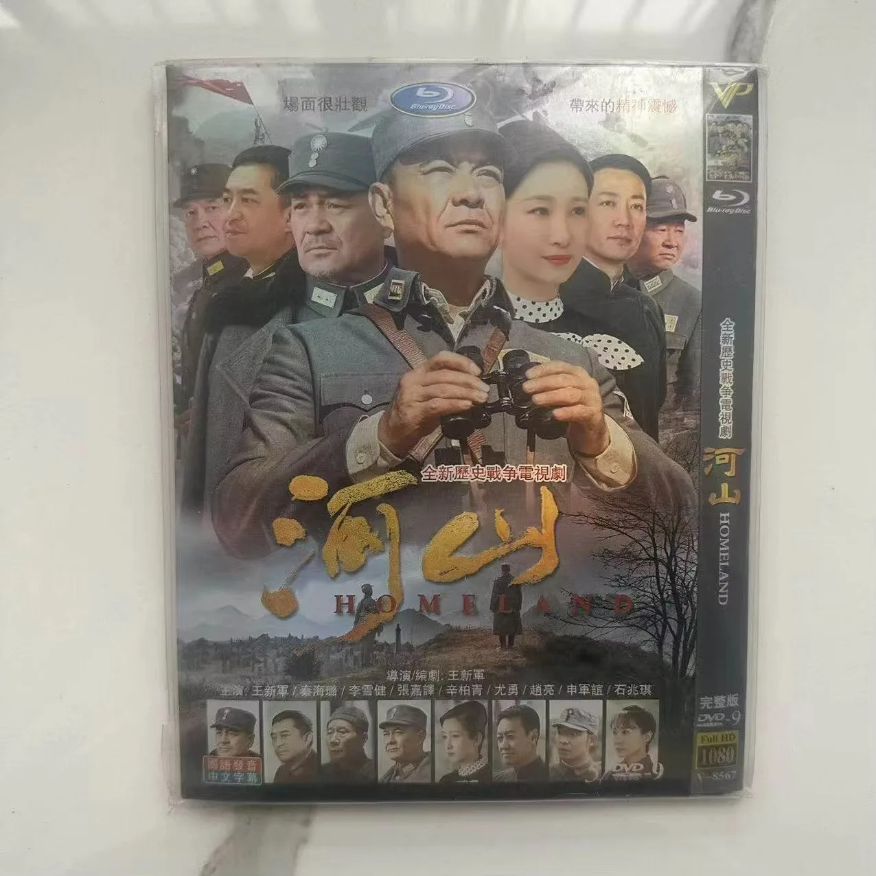 Mountains and Rivers HD TV Series DVD Discs Box Set
Mountains and Rivers HD TV Series DVD Discs Box Set
