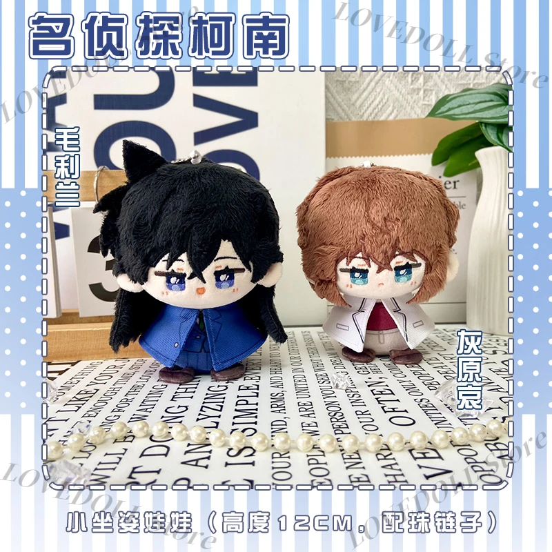 Anime Role Haibara Ai Mouri Ran Cute Plush Cotton Doll Sitting Posture Dango Toy Cosplay Pendant Keychain Dango Mascot Gift 12cm
Anime Role Haibara Ai Mouri Ran Cute Plush Cotton Doll Sitting Posture Dango Toy Cosplay Pendant Keychain Dango Mascot Gift 12cm