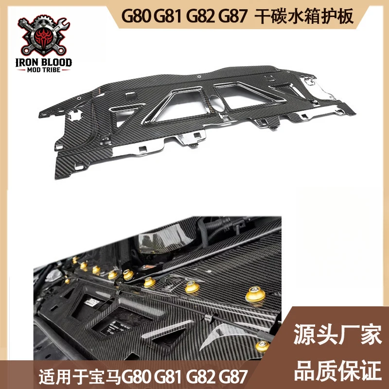Suitable for BMW M2 M3 M4 G87 G82 G80 G83 dry carbon fiber radiator decorative cover cooling guard
Suitable for BMW M2 M3 M4 G87 G82 G80 G83 dry carbon fiber radiator decorative cover cooling guard