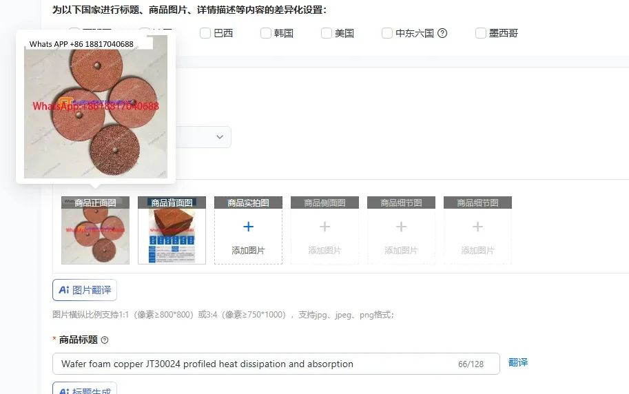 Медная вспененная пластина JT30024 для профилированного отвода и поглощения тепла
Медная вспененная пластина JT30024 для профилированного отвода и поглощения тепла