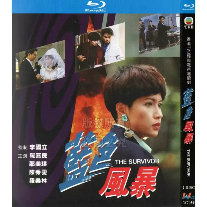 Blu-ray BD TV Series Blue Storm 1080p High Definition 2 Discs
Blu-ray BD TV Series Blue Storm 1080p High Definition 2 Discs