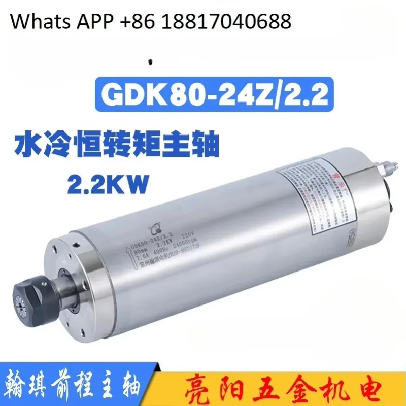 Двигатель 2,2 кВт GDK80-24Z/2,2,2 с водяным охлаждением, гравировальный станок по камню, металлу, электрический шпиндель
Двигатель 2,2 кВт GDK80-24Z/2,2,2 с водяным охлаждением, гравировальный станок по камню, металлу, электрический шпиндель