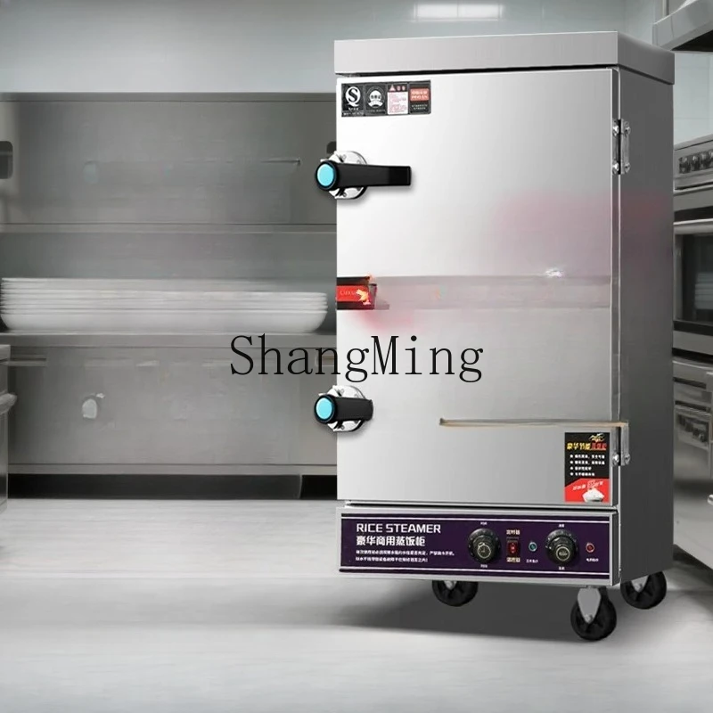 LXY automatic commercial rice steamer canteen rice steaming artifact household small electric rice steamer
LXY automatic commercial rice steamer canteen rice steaming artifact household small electric rice steamer