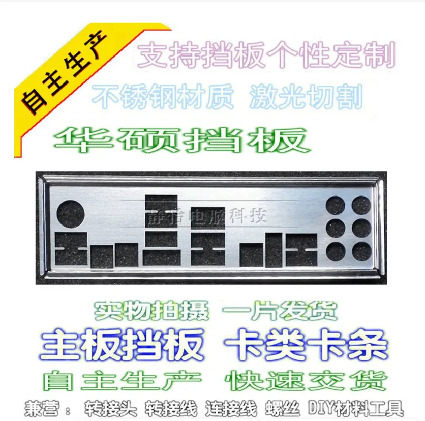 Защитная задняя панель IO I/O, задняя панель, задняя панель, держатель для ASUS R3E Rampage III Extreme
Защитная задняя панель IO I/O, задняя панель, задняя панель, держатель для ASUS R3E Rampage III Extreme