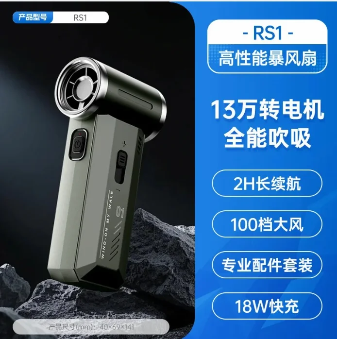 SS9 violent turbine handheld fan high speed long battery life usb small fan portable outdoor charging silent
SS9 violent turbine handheld fan high speed long battery life usb small fan portable outdoor charging silent