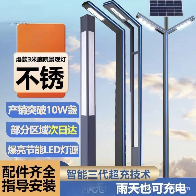 3 meters garden light solar led street 3.5m outdoor aluminum profile community square park square landscape
3 meters garden light solar led street 3.5m outdoor aluminum profile community square park square landscape