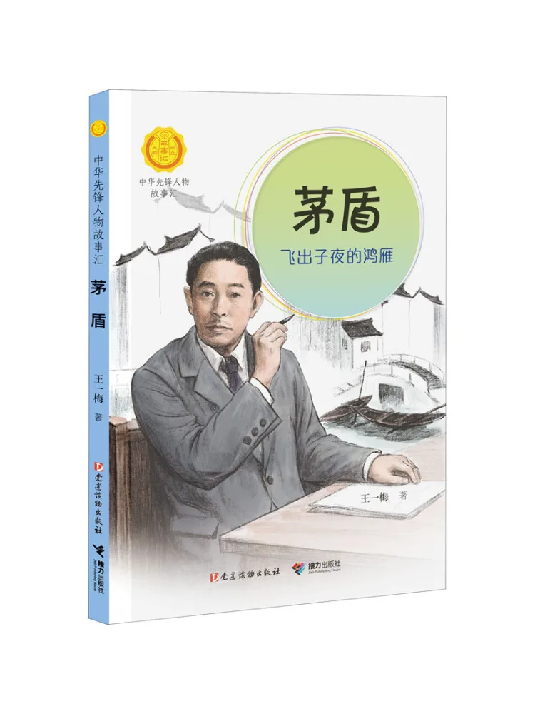 Book-Winshare Mao Dun Flying Out Of the Midnight Geese
Book-Winshare Mao Dun Flying Out Of the Midnight Geese